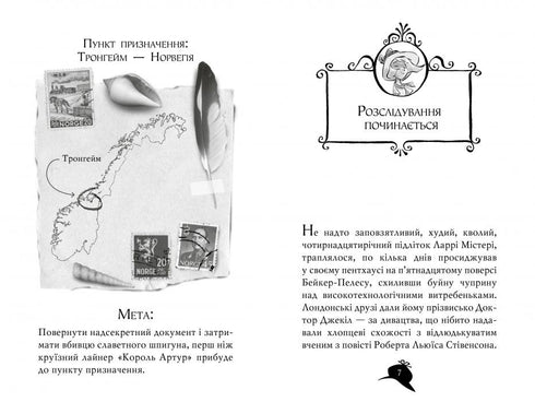 Агата Містері. Книга 10. Убивчий круїз